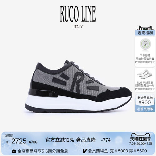 RUCOLINE舒适厚底休闲男跑鞋
