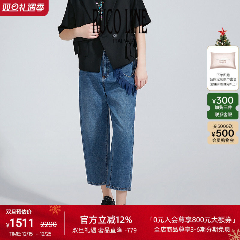 RUCOLINE女士高腰宽松牛仔裤