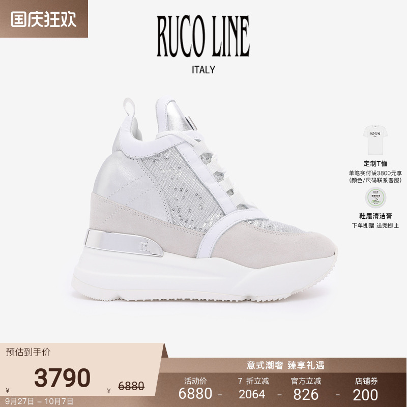 RUCOLINE舒适厚底商场同款