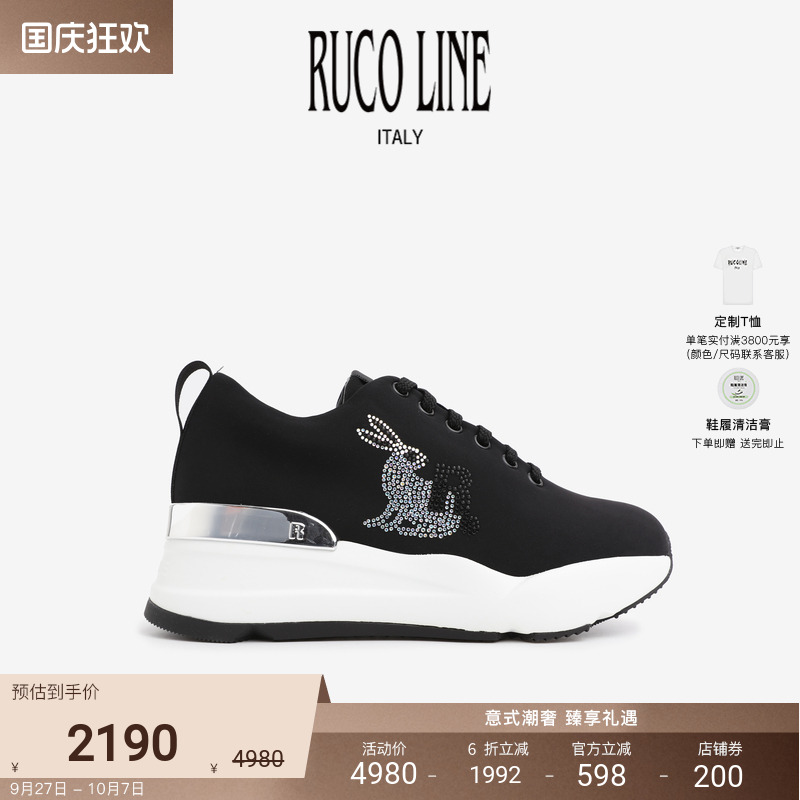 RUCOLINE舒适厚底增高休闲跑鞋女