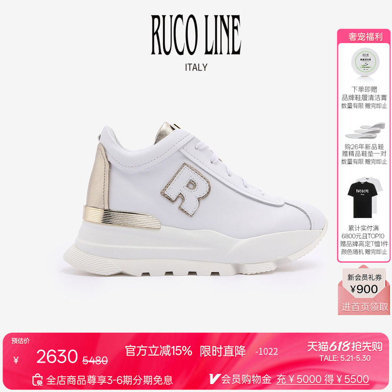 Ruco Line如卡莱意大利奢华真皮厚底女休闲鞋运动跑鞋7cm增高鞋
