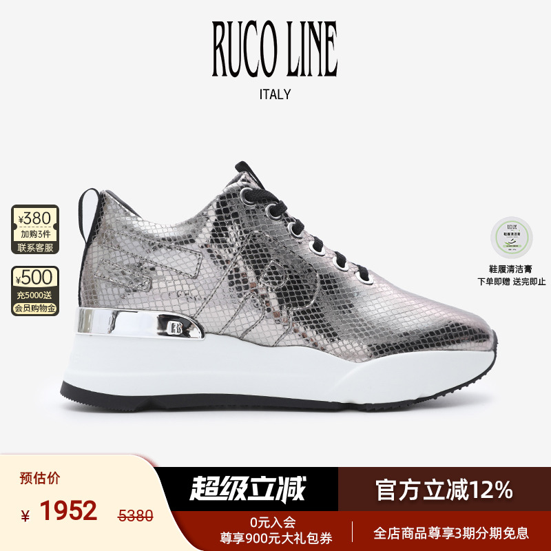 Ruco Line如卡莱意大利奢华羊皮厚底增高休闲运动鞋女6cm增高鞋