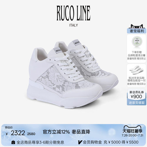 Rucoline牛皮革拼蕾丝内增高鞋