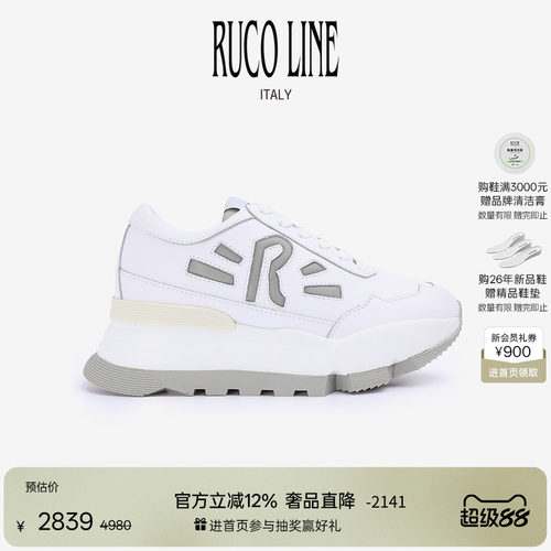 RUCOLINE舒适厚底增高时尚跑鞋女