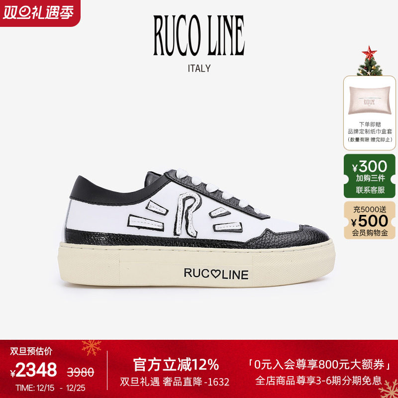 RUCOLINE舒适厚底增高休闲板鞋女