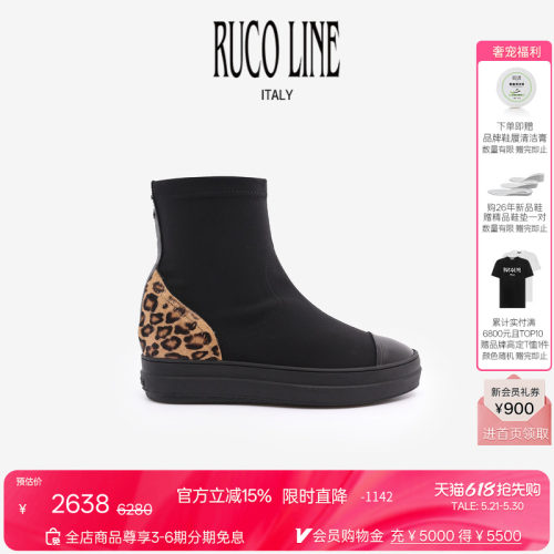RUCOLINE舒适厚底商场同款