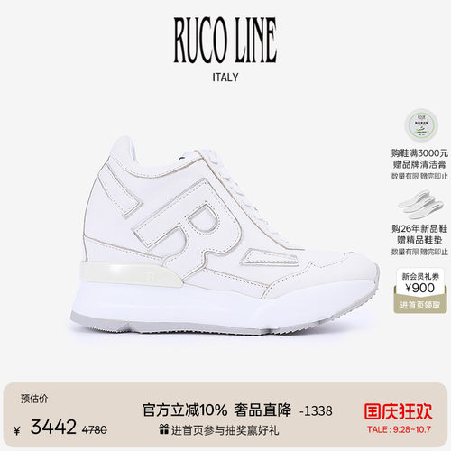 RucoLine拼色牛皮革内增高鞋女