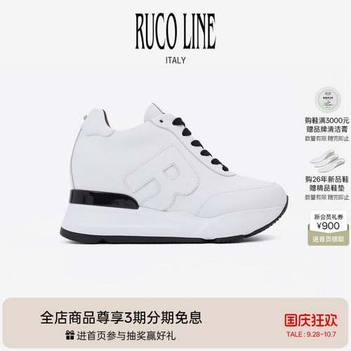 RucoLine内增高女小白鞋9cm