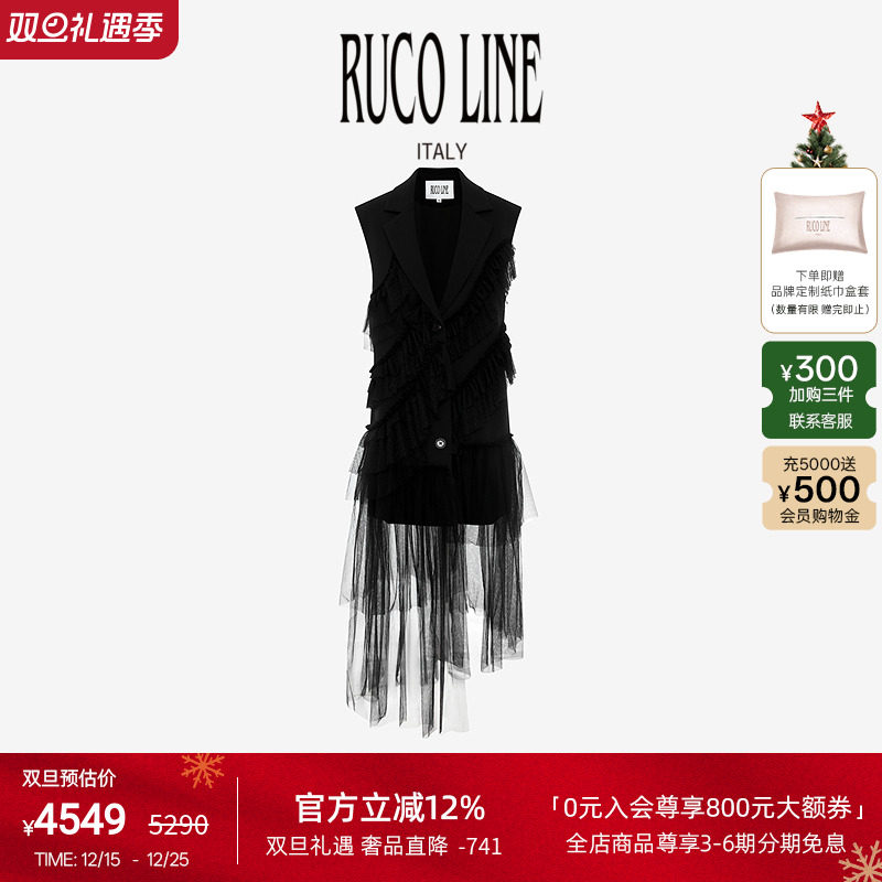 RucoLine女长西装马甲拼接网纱
