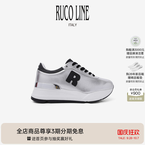 RucoLine女真皮拼色厚底增高鞋