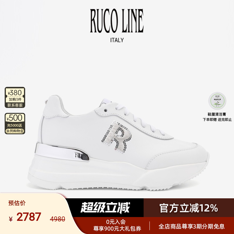 RUCOLINE舒适厚底增高休闲跑鞋女