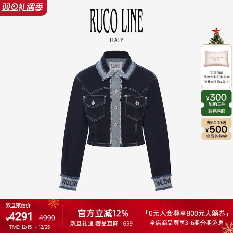 RucoLine复古酷感牛仔外套女