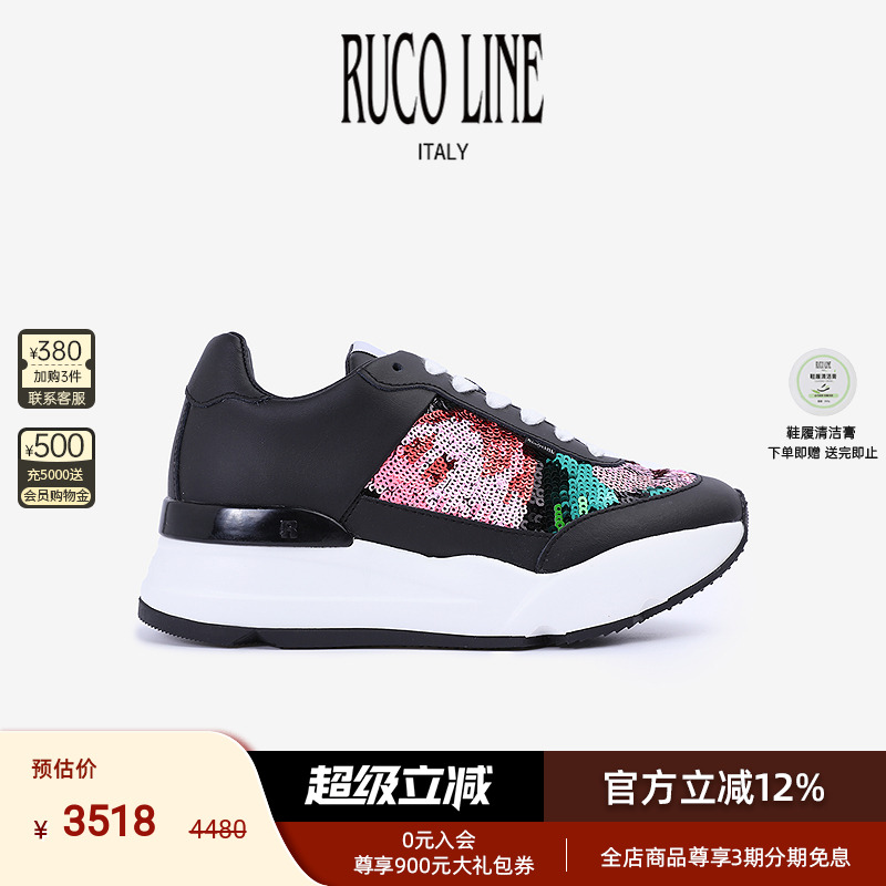 RucoLine多彩亮片拼接牛皮革女鞋