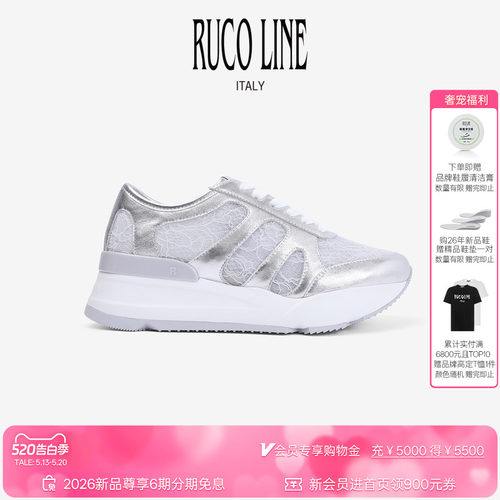RucoLine蕾丝拼牛皮革增高跑鞋