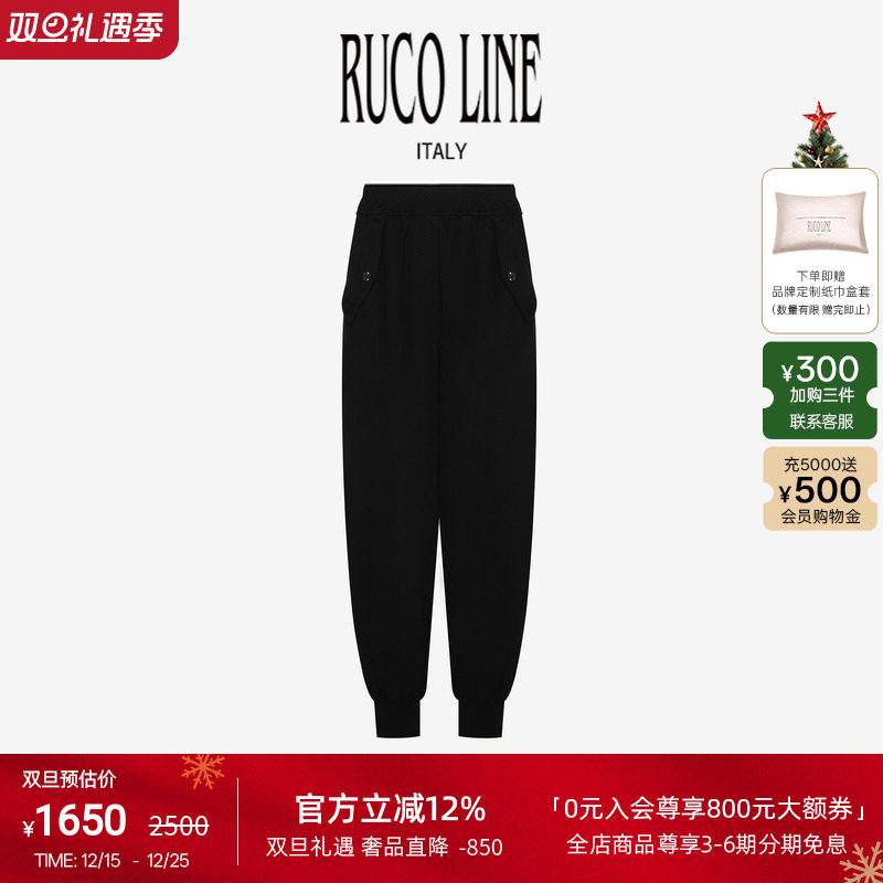 RUCOLINE女士高腰束脚休闲裤