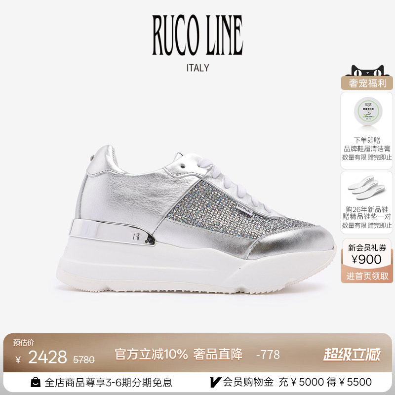 Ruco Line如卡莱 意大利奢华亮片厚底百搭休闲运动鞋女6cm增高鞋