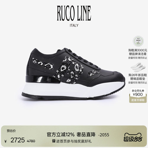 RucoLine牛皮亮片6cm增高女跑鞋