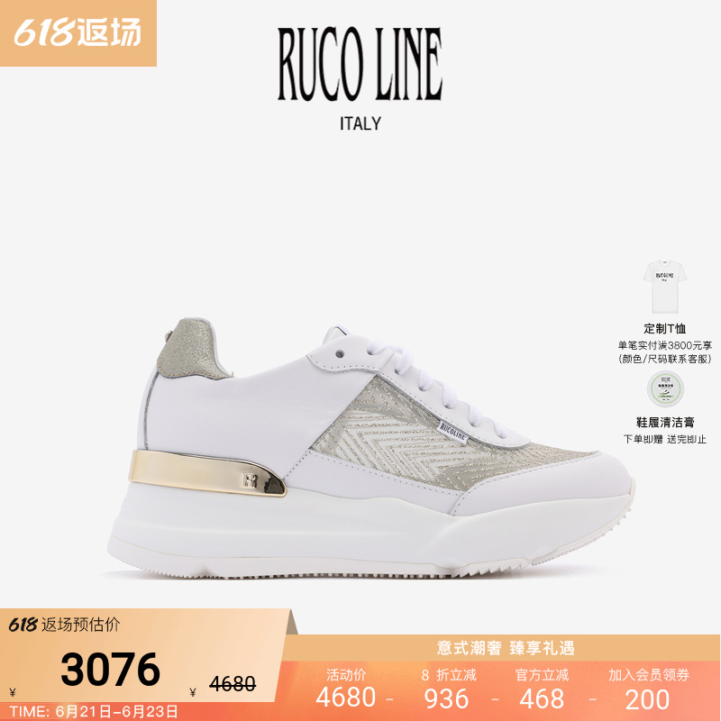 Ruco Line如卡莱意大利牛皮网纱透气休闲跑鞋女真皮厚底6cm增高鞋