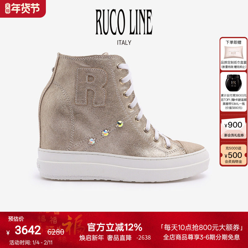 Ruco Line如卡莱意大利奢华9cm内增高板鞋女休闲运动鞋商场同款,女鞋,休闲板鞋,淘宝优惠券,粉丝福利购,淘宝优惠卷