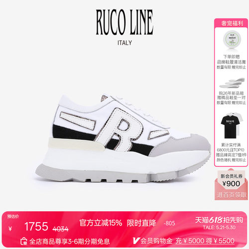 RUCOLINE意大利增高休闲跑鞋女