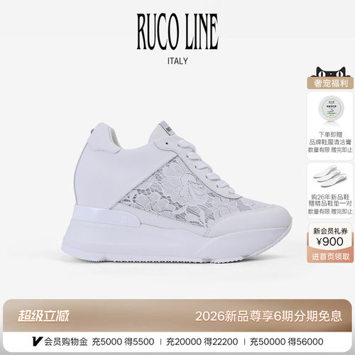 RucoLine内增高牛皮拼蕾丝小白鞋
