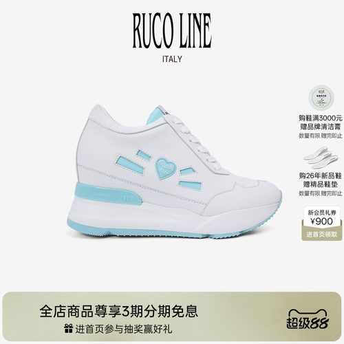 RucoLine心形牛皮9CM增高休闲鞋