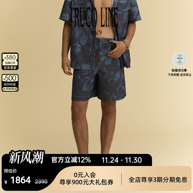 RucoLine25春夏印花休闲男短裤
