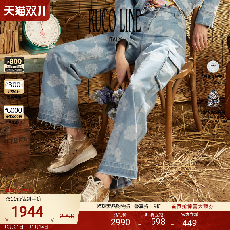 RUCOLINE玫瑰提花高腰牛仔裤