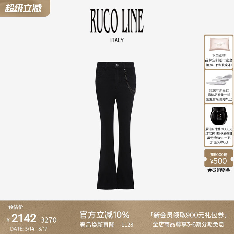 Ruco Line如卡莱黑色修身牛仔裤女微喇裤商场同款商场同款