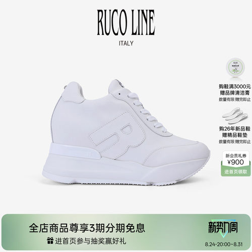 Rucoline牛皮革厚底内增高小白鞋