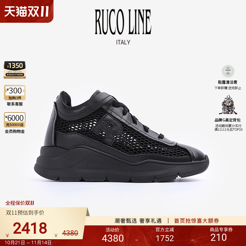 RUCOLINE舒适厚底增高休闲鞋女