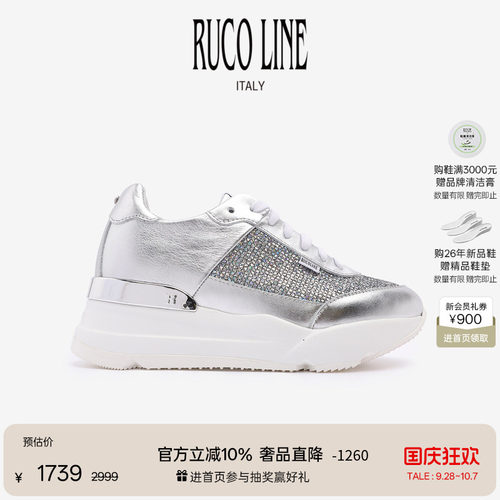 RUCOLINE舒适厚底增高休闲跑鞋女