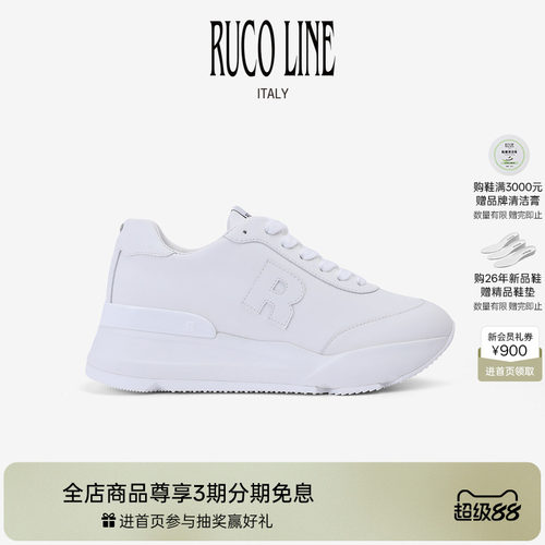 RucoLine牛皮革厚底内增高小白鞋