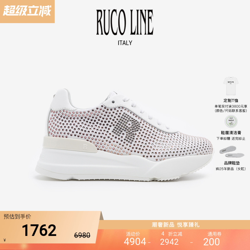 RUCOLINE舒适厚底商场同款