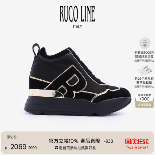 RUCOLINE意大利进口女鞋增高鞋