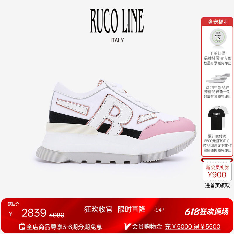 Ruco Line如卡莱意大利女奢华真皮休闲运动跑鞋牛皮7cm厚底增高鞋