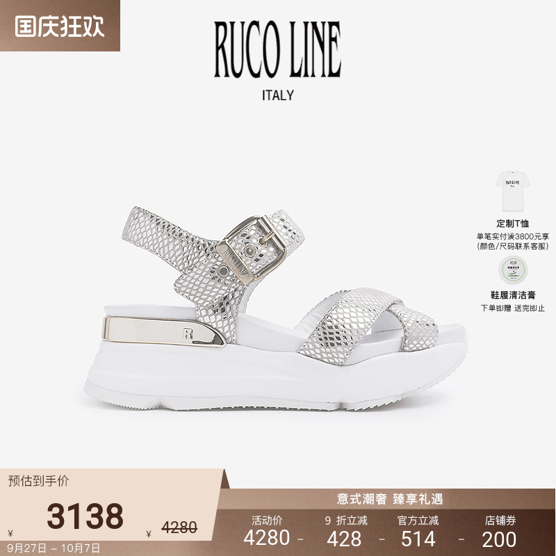 RUCOLINE意大利凉鞋6cm增高鞋