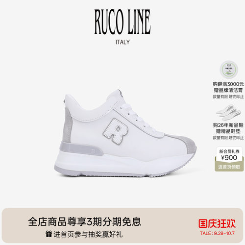 RucoLine女拼色真皮厚底增高鞋