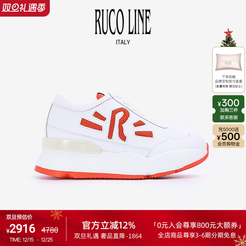 RUCOLINE舒适厚底增高跑鞋女鞋