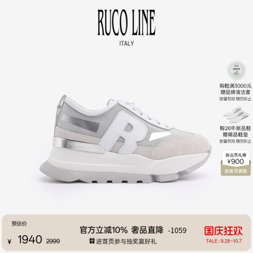RUCOLINE舒适厚底休闲跑鞋女