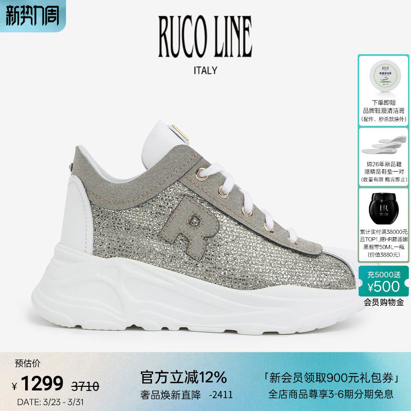 Ruco Line如卡莱意大利拼色系带厚底增高休闲女运动跑鞋5cm增高鞋