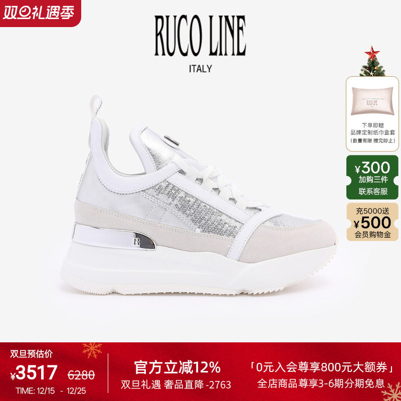 RUCOLINE舒适厚底时尚休闲跑鞋女