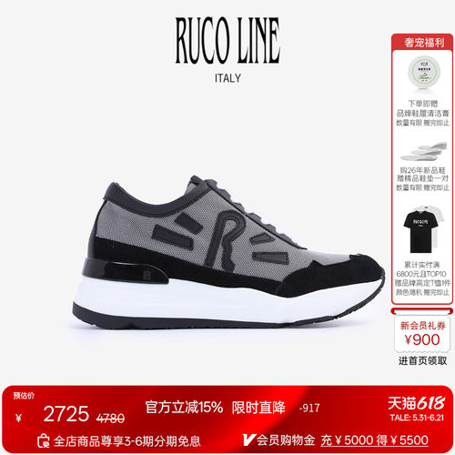 RUCOLINE舒适厚底休闲男跑鞋