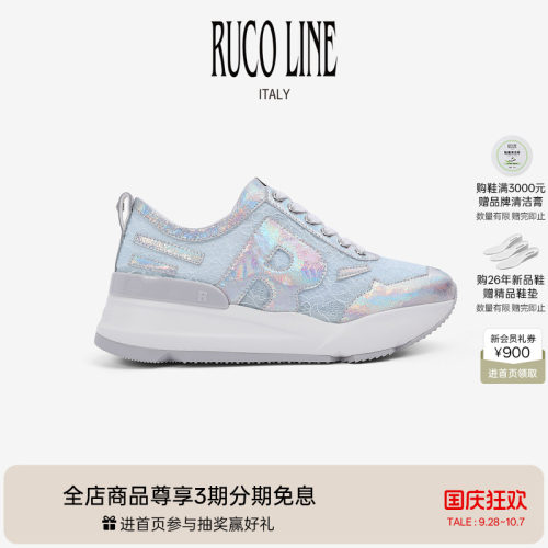 RucoLine蕾丝拼牛皮革增高跑鞋