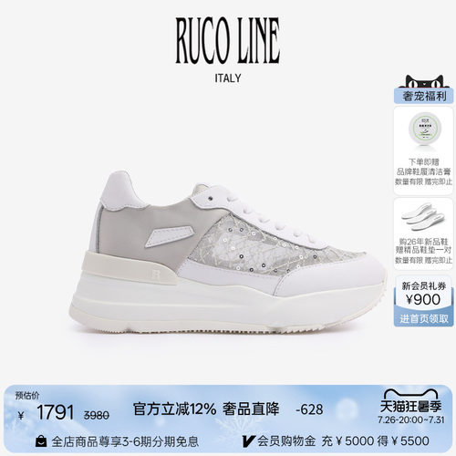 RUCOLINE舒适厚底跑鞋商场同款