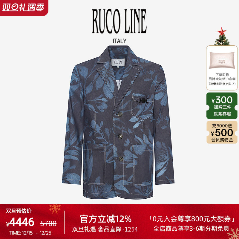 RucoLine时尚休闲西装外套男
