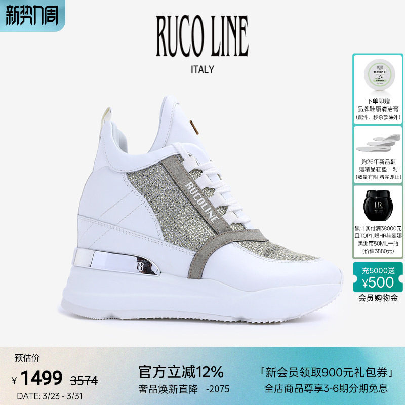 Ruco Line如卡莱意大利女真皮运动跑鞋闪耀亮片9cm厚底内增高鞋