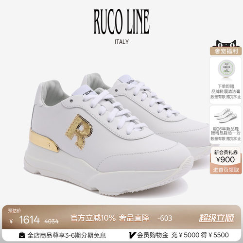 RUCOLINE舒适厚底增高休闲跑鞋女