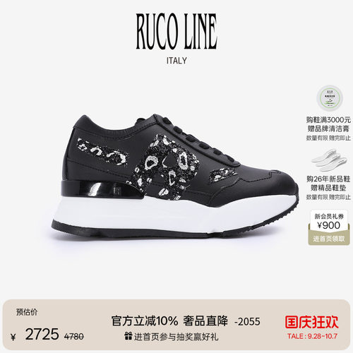 RucoLine牛皮亮片6cm增高女跑鞋