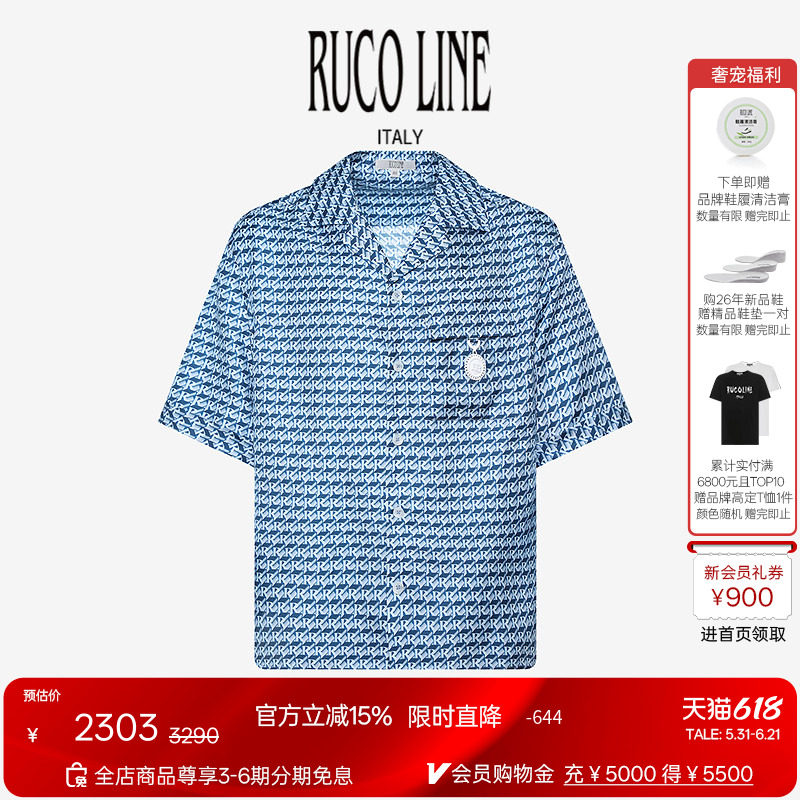 Ruco Line如卡莱 春夏男桑蚕丝短袖衬衫男印花真丝上衣